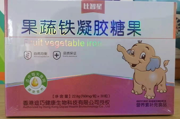 比智星果蔬鐵凝膠糖果.jpg