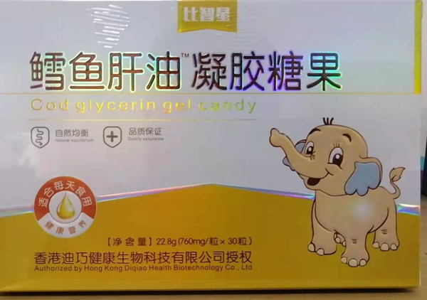 比智星鱈魚(yú)肝油凝膠糖果.jpg