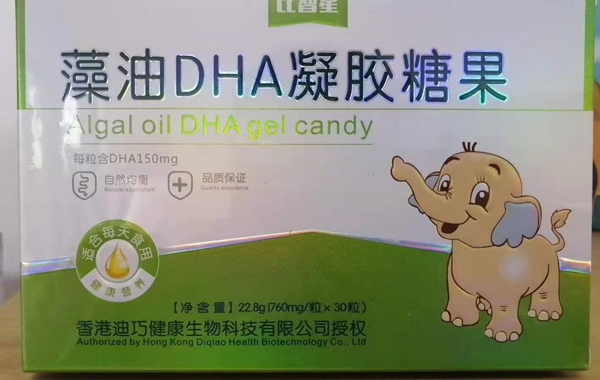 比智星藻油DHA凝膠糖果.jpg