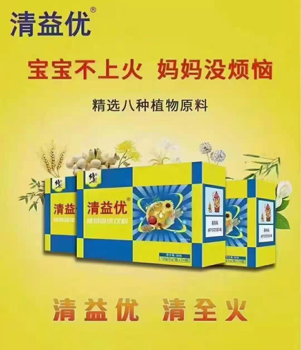 修正清益优植物固体饮料.jpg 修正清益优植物固体饮料.jpg