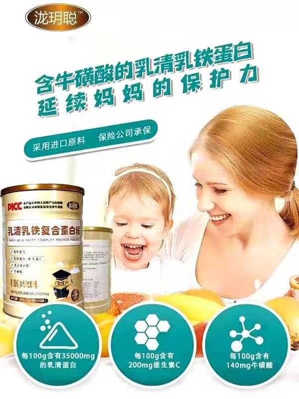 泷玥聪乳清乳铁复合蛋白粉1.jpg