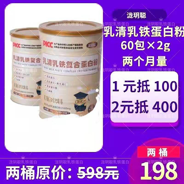泷玥聪乳清乳铁复合蛋白粉2.jpg