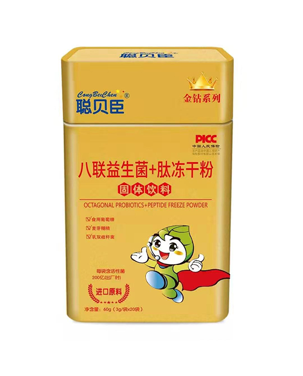 聪贝臣八联益生菌+肽冻干粉固体饮料.jpg 聪贝臣八联益生菌+肽冻干粉固体饮料.jpg