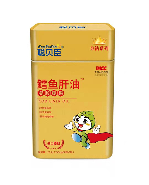 聰貝臣凝膠糖果 鱈魚(yú)肝油.jpg