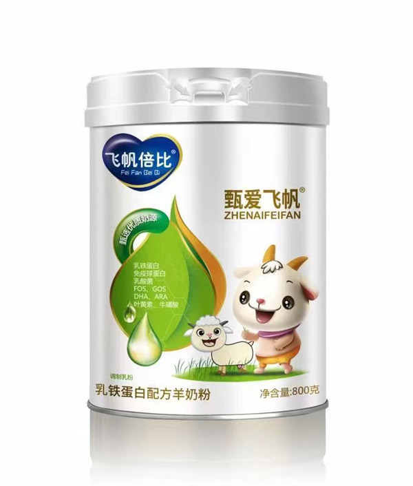 甄爱飞帆飞帆倍比乳铁蛋白配方羊奶粉.jpg 甄爱飞帆飞帆倍比乳铁蛋白配方羊奶粉.jpg
