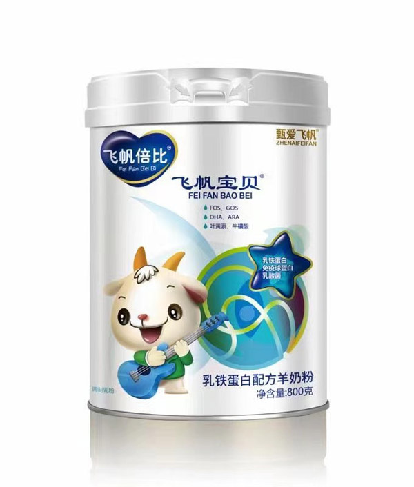 甄爱飞帆飞帆倍比飞帆宝贝乳铁蛋白配方羊奶粉.jpg 甄爱飞帆飞帆倍比飞帆宝贝乳铁蛋白配方羊奶粉.jpg