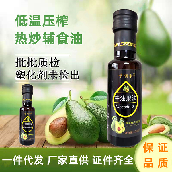 哆唄啦牛油果油.jpg