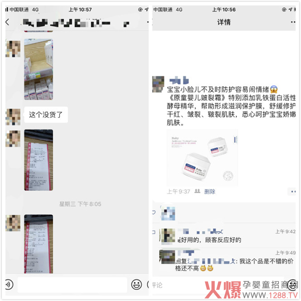 原童嬰童洗護(hù)反饋.jpg 原童嬰童洗護(hù)反饋.jpg