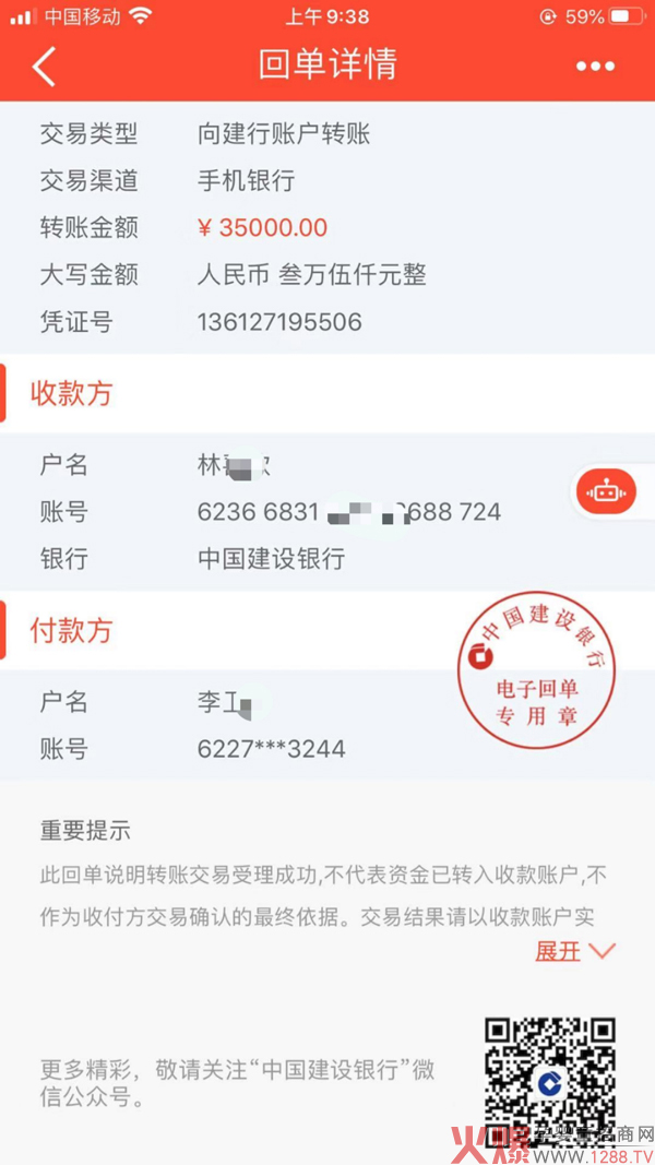 原童嬰童洗 打款圖35000.jpg