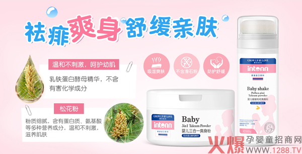 原童嬰兒爽身粉.jpg 原童嬰兒爽身粉.jpg