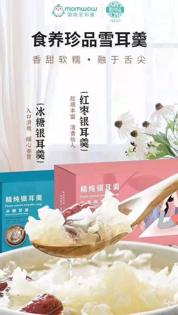 妈咪全知道银耳羹.jpg 妈咪全知道银耳羹.jpg