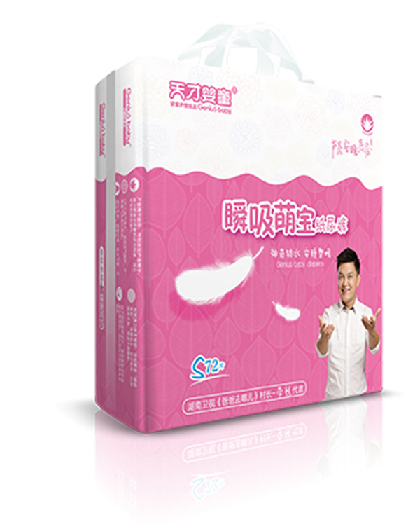 天才嬰童瞬吸萌寶紙尿褲.jpg