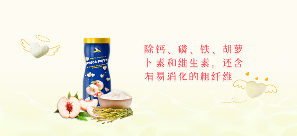 芭米拉水蜜桃心心泡芙.jpg
