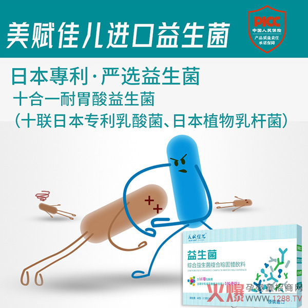 美賦佳兒綜合益生菌復合粉2.jpg 美賦佳兒綜合益生菌復合粉2.jpg
