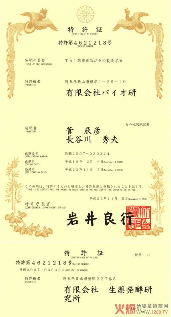 美賦佳兒綜合益生菌復合粉4.jpg 美賦佳兒綜合益生菌復合粉4.jpg