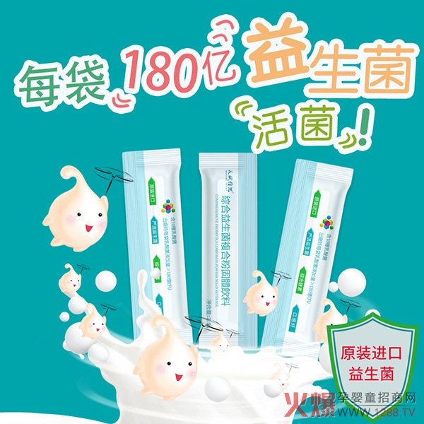 美賦佳兒綜合益生菌復合粉1.jpg 美賦佳兒綜合益生菌復合粉1.jpg