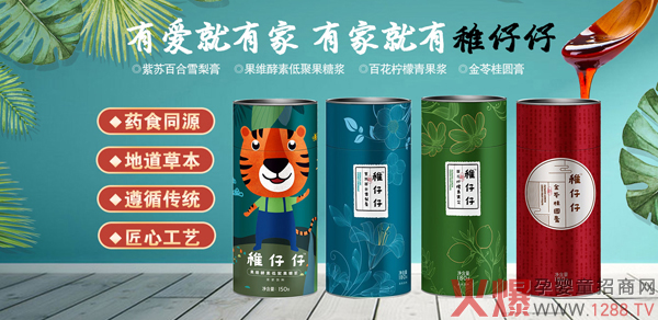 稚仔仔金苓桂圓膏1.jpg 稚仔仔金苓桂圓膏1.jpg