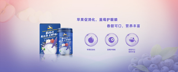  芭米拉蘋果藍莓營養(yǎng)米粉