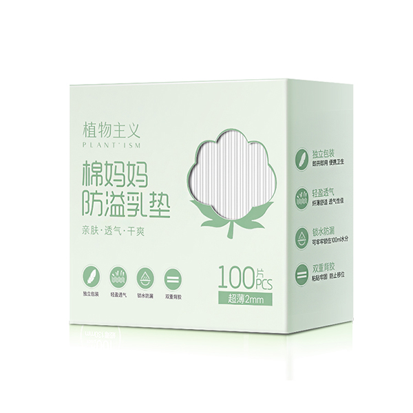  植物主義棉媽媽防溢乳墊