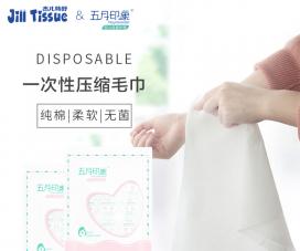 杰兒特舒一次性便攜式壓縮洗臉巾旅行專(zhuān)用.jpg