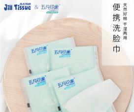 杰兒特舒一次性干濕兩用棉柔巾便攜式洗臉巾.jpg