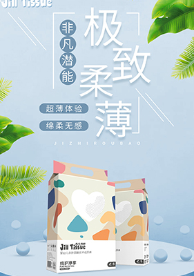 杰兒特舒童趣系列紙尿褲
