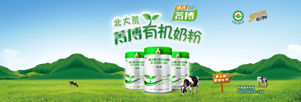 龍王菁博有機奶粉.jpg