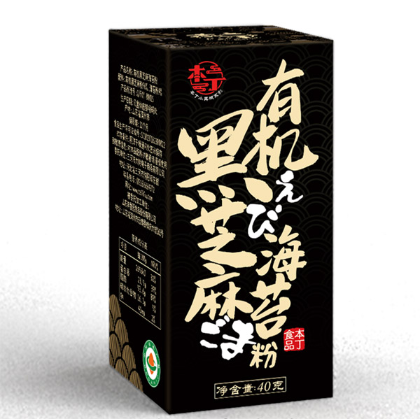  本丁有機(jī)黑芝麻海苔粉