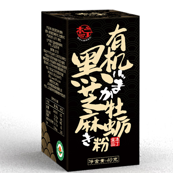  本丁有機(jī)黑芝麻牡蠣粉