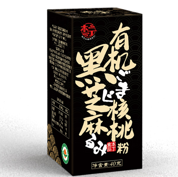 本丁有機(jī)黑芝麻核桃粉