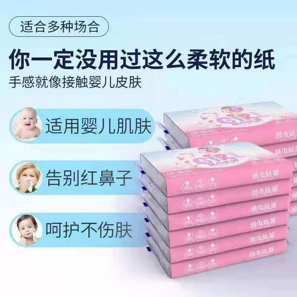 纸巾姑娘保湿纸2.jpg