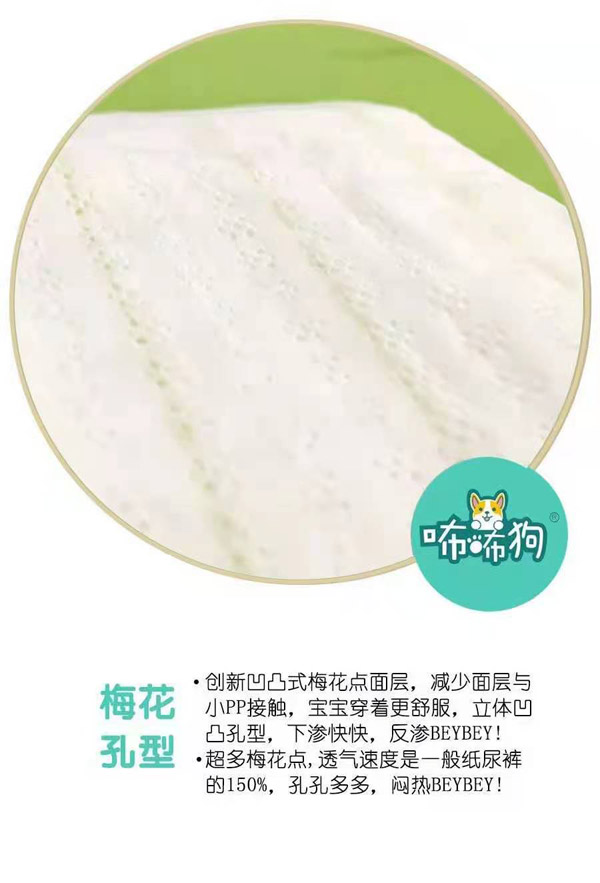 咘咘狗橄榄养护婴儿纸尿裤12.jpg