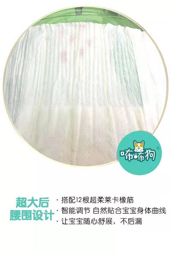 咘咘狗橄榄养护婴儿纸尿裤7.jpg