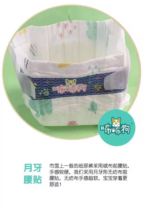 咘咘狗橄榄养护婴儿纸尿裤6.jpg