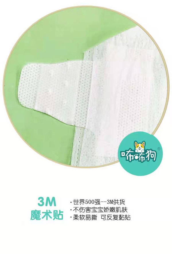 咘咘狗橄榄养护婴儿纸尿裤13.jpg