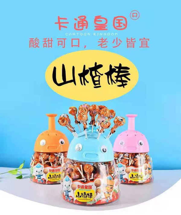 卡通皇国山楂棒棒糖1.jpg