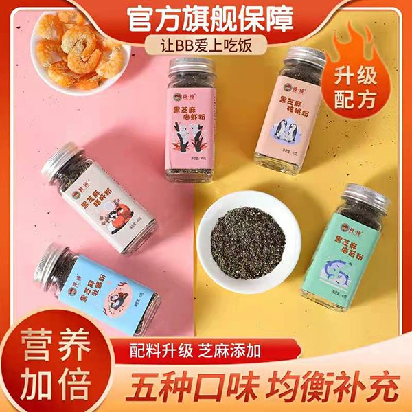 英純黑芝麻粉 (2)