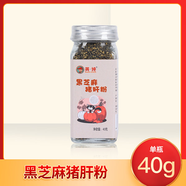  英純黑芝麻豬肝粉