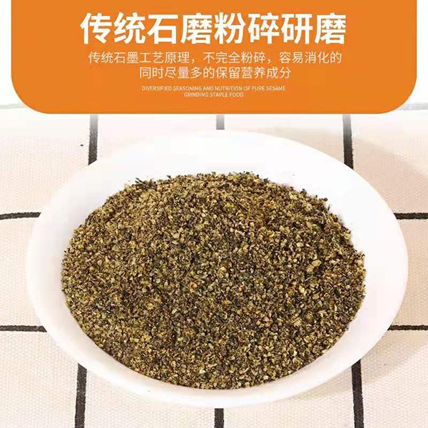 英純黑芝麻粉 (1)