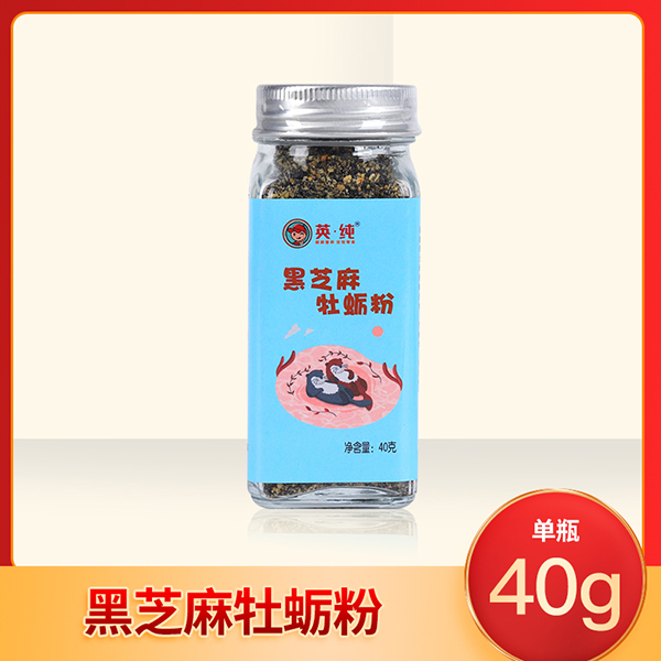  英純黑芝麻牡蠣粉