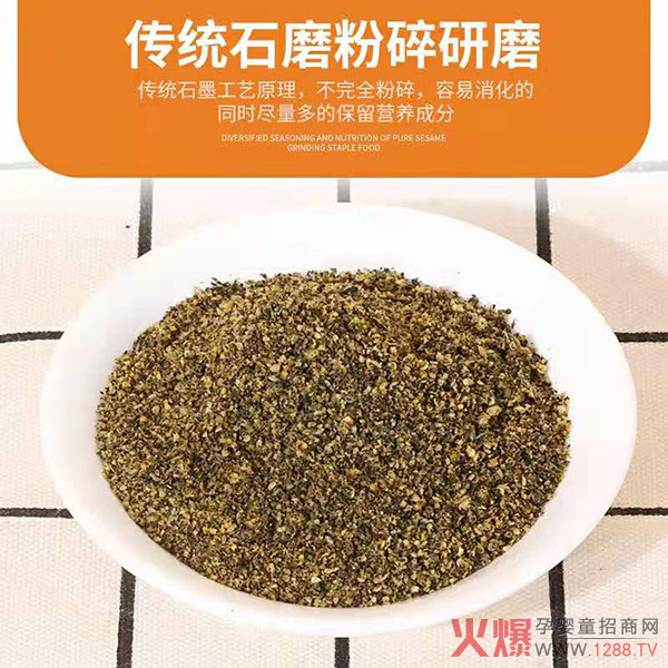 英純黑芝麻粉 (1).jpg 英純黑芝麻粉 (1).jpg