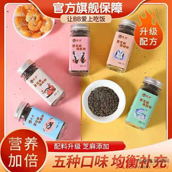 英純黑芝麻粉 (2).jpg 英純黑芝麻粉 (2).jpg