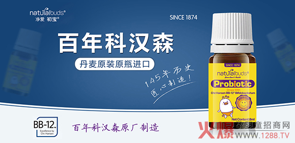 科汉森初宝BB-12益生菌滴剂.jpg 科汉森初宝BB-12益生菌滴剂.jpg