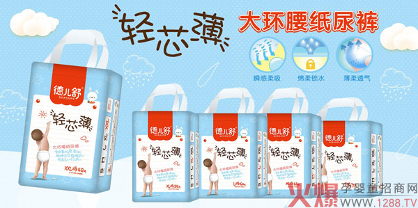 德兒舒輕芯薄紙尿褲.jpg 德兒舒輕芯薄紙尿褲.jpg