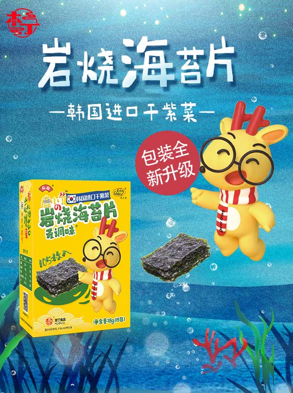 鹿小丁巖燒海苔片無(wú)調味.jpg