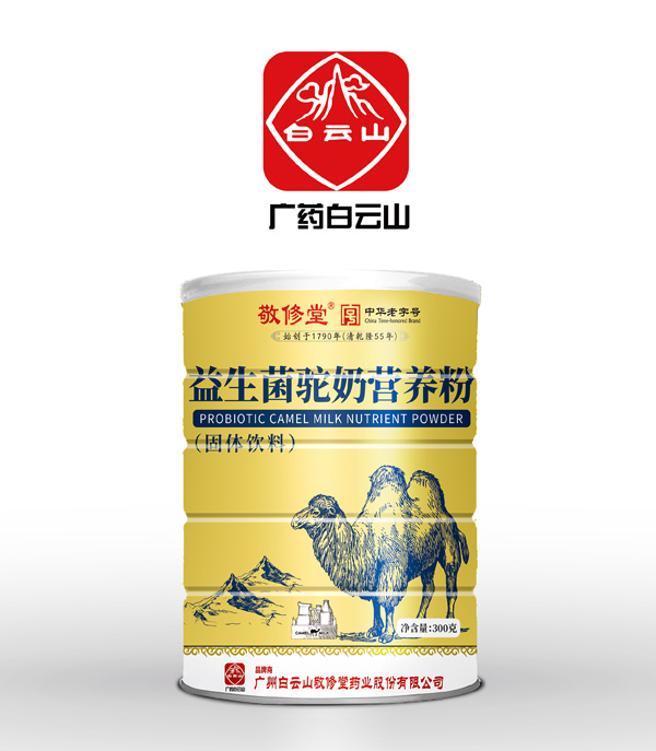 白云山敬修堂益生菌駝奶營養(yǎng)粉.jpg