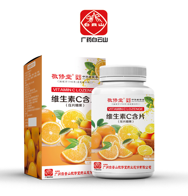 白云山敬修堂維C含片.jpg