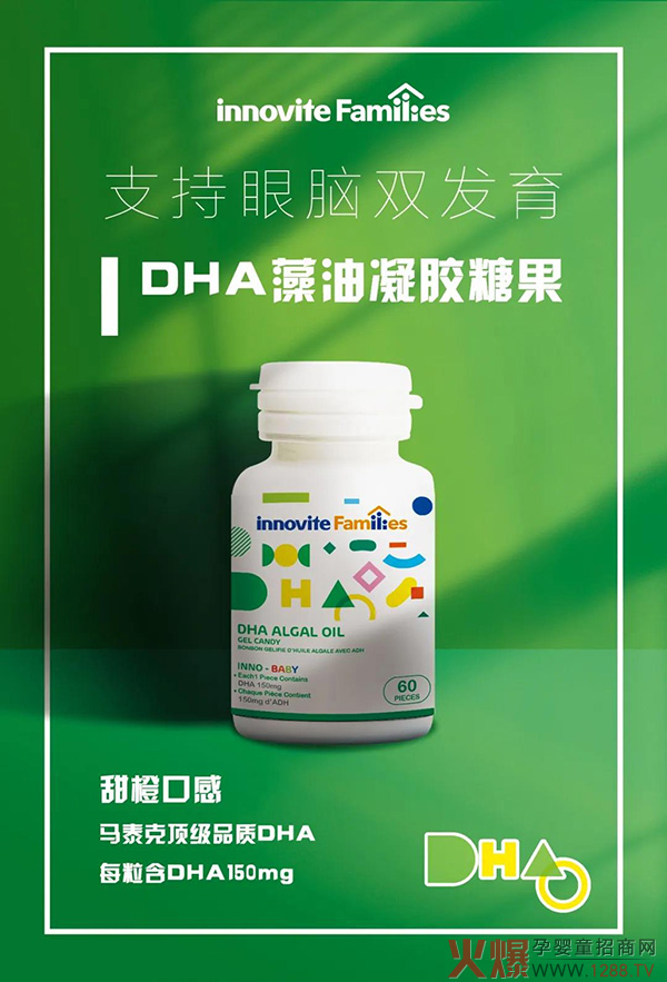 英珞维DHA藻油凝胶糖果2.jpg