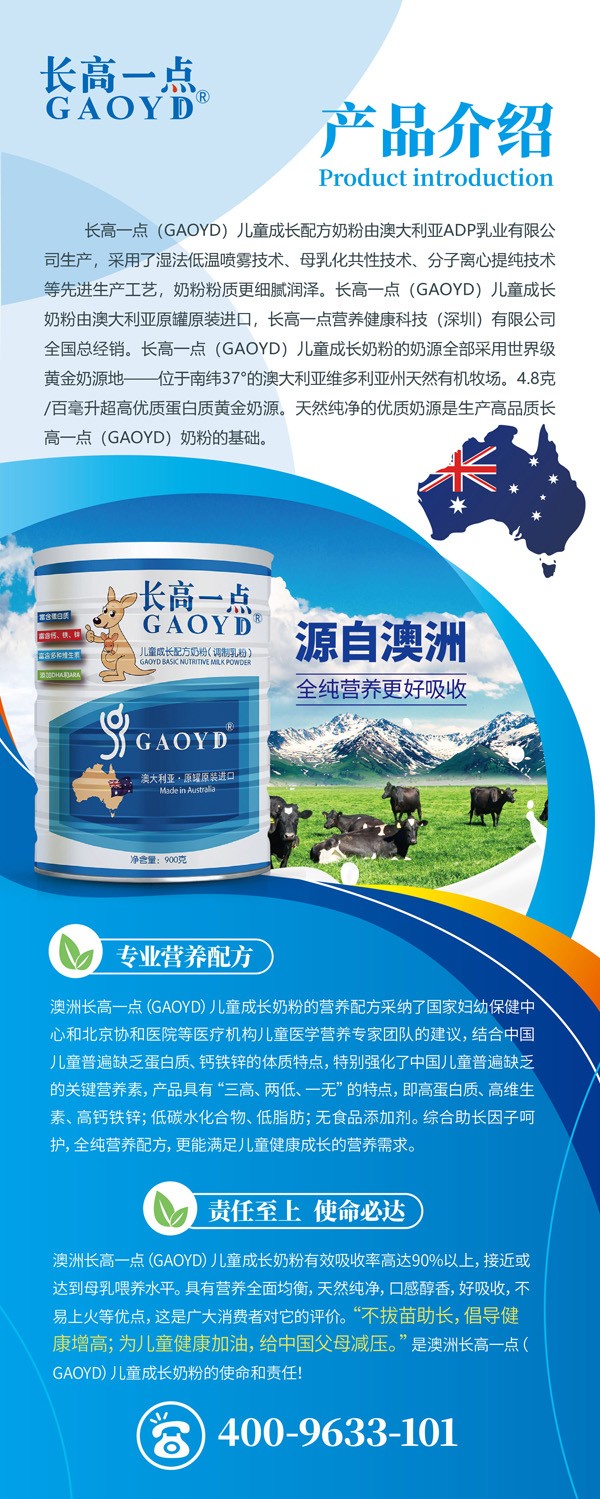 长高一点儿童成长配方奶粉9.jpg