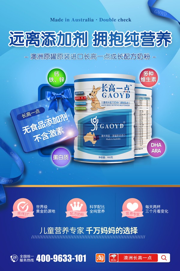 长高一点儿童成长配方奶粉4.jpg